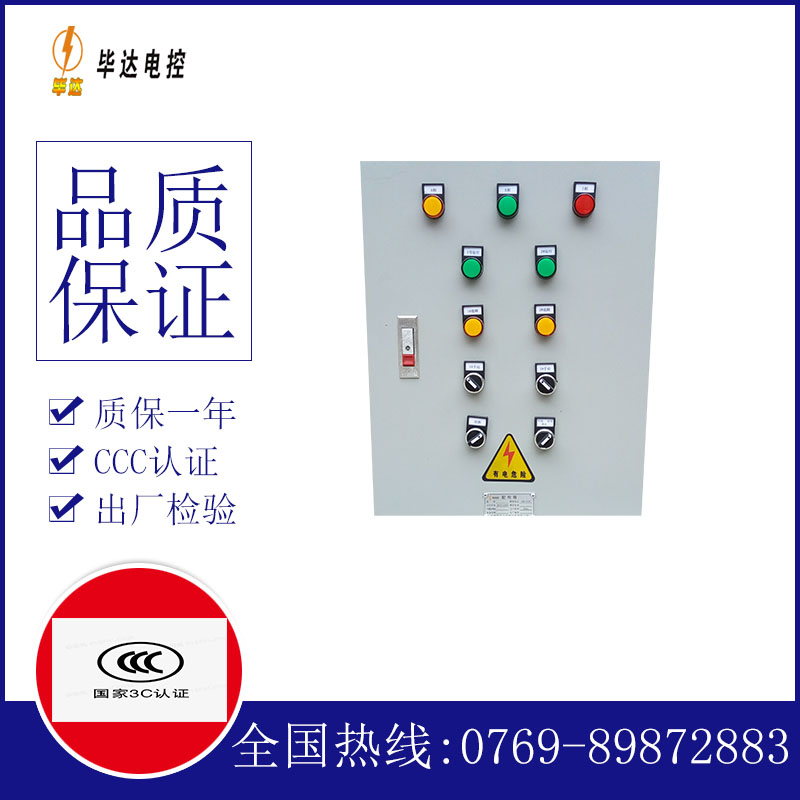 礼纪镇水泵控制箱